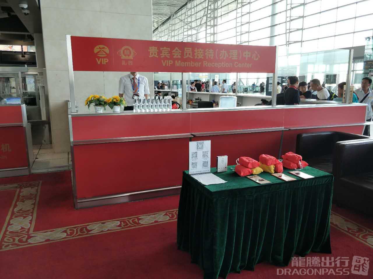 Бизнес-зал VIP Member Reception Center в аэропорту Биньхай (TSN)