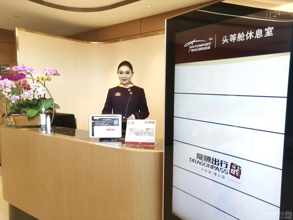 Бизнес-зал Hainan Airlines First Class Lounge в аэропорту Гуанчжоу Байюнь (CAN)