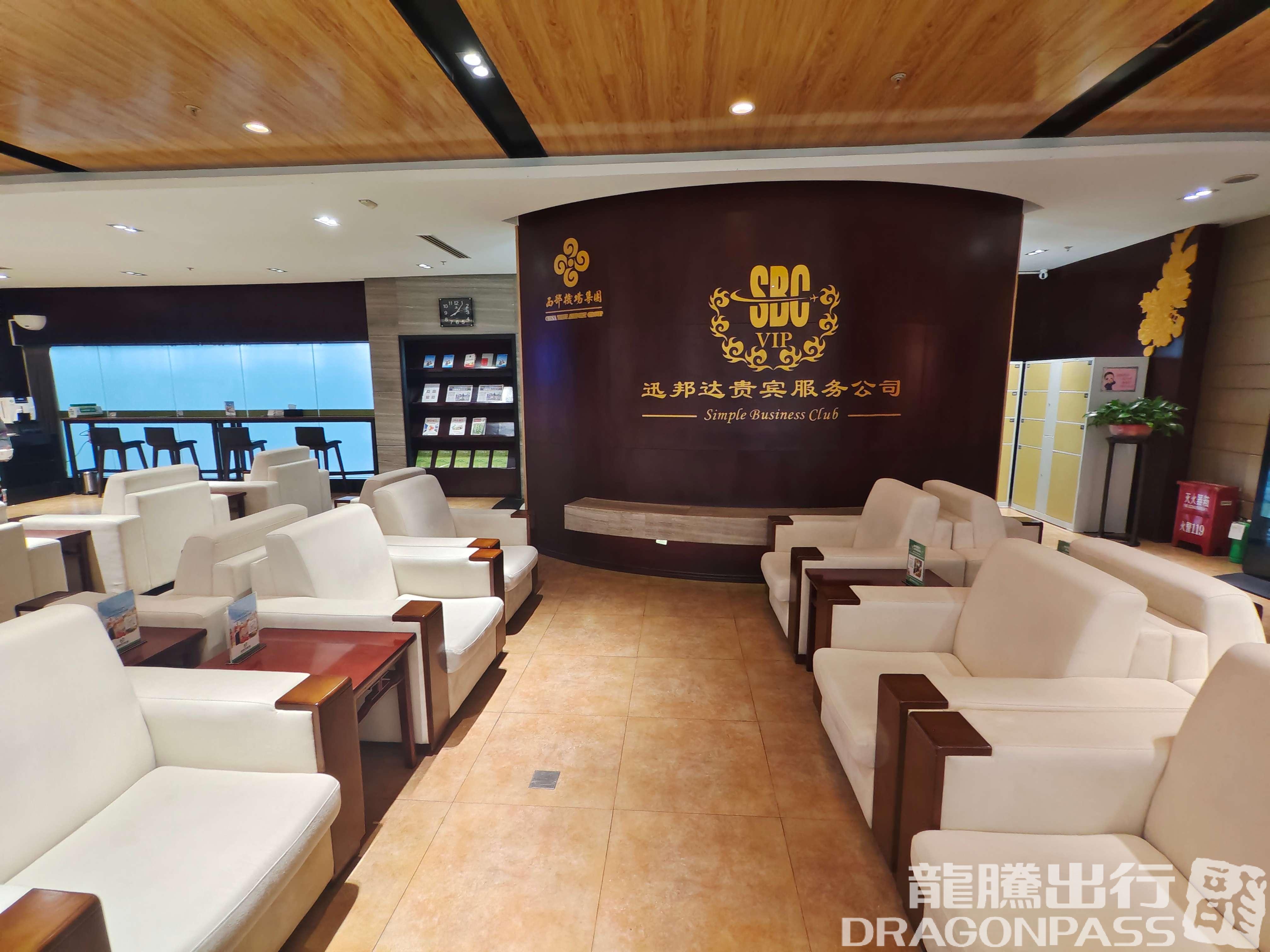 Бизнес-зал First Class&VIP Lounge в аэропорту Сяньян (XIY)