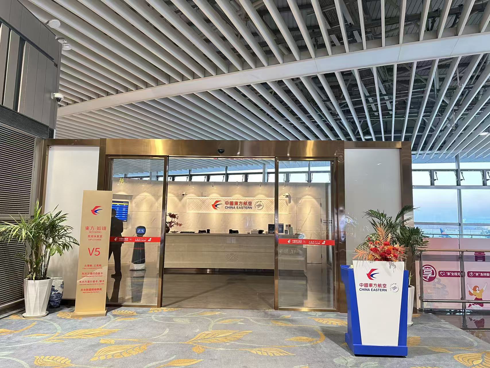 Бизнес-зал China Eastern First and Business Class VIP Lounge V5 (Main Terminal) в аэропорту Циндао Лютин (TAO)