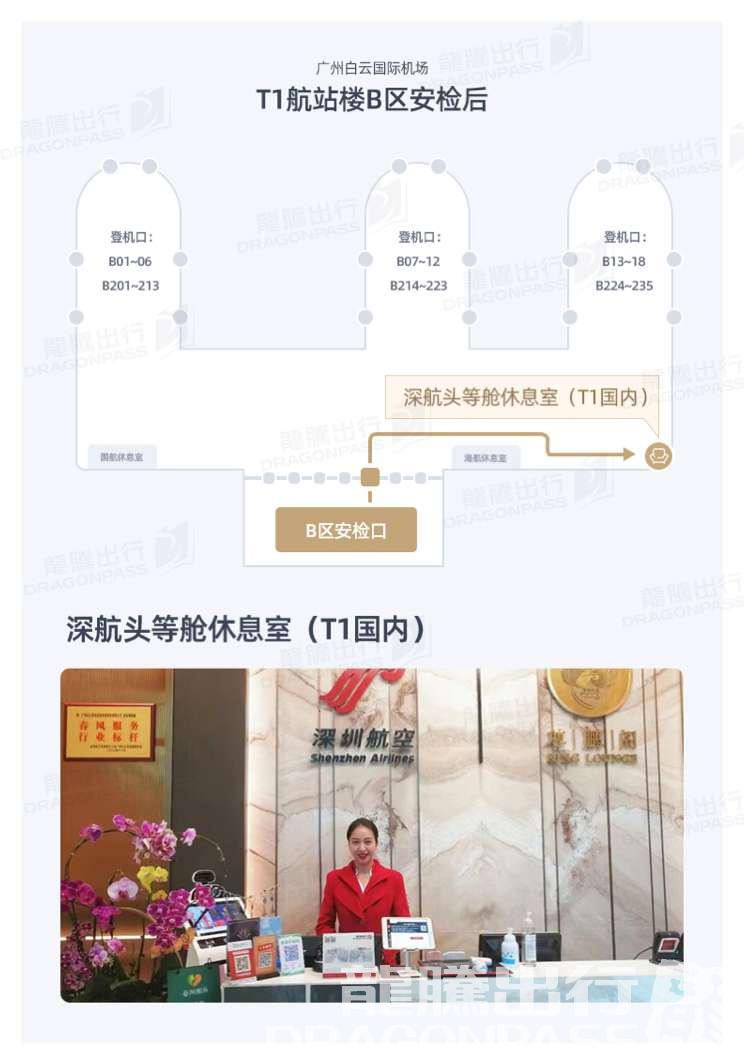 Бизнес-зал Shenzhen Airlines Premium Lounge в аэропорту Гуанчжоу Байюнь (CAN)
