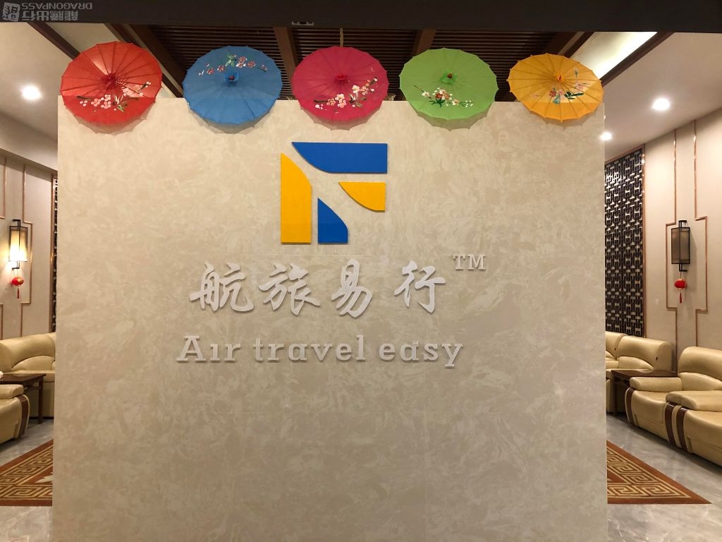 Бизнес-зал First Class Lounge в аэропорту Аэропорт Сишуанбаньна Гаса (JHG)