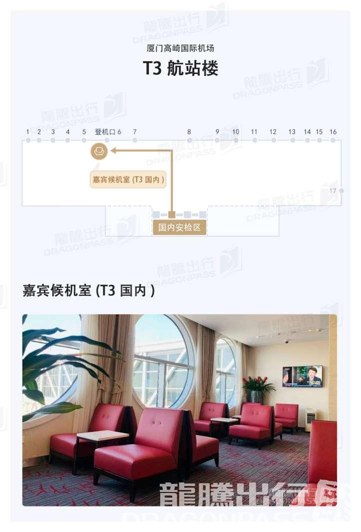 Бизнес-зал Premier Lounge в аэропорту Сямынь Гаоци (XMN)