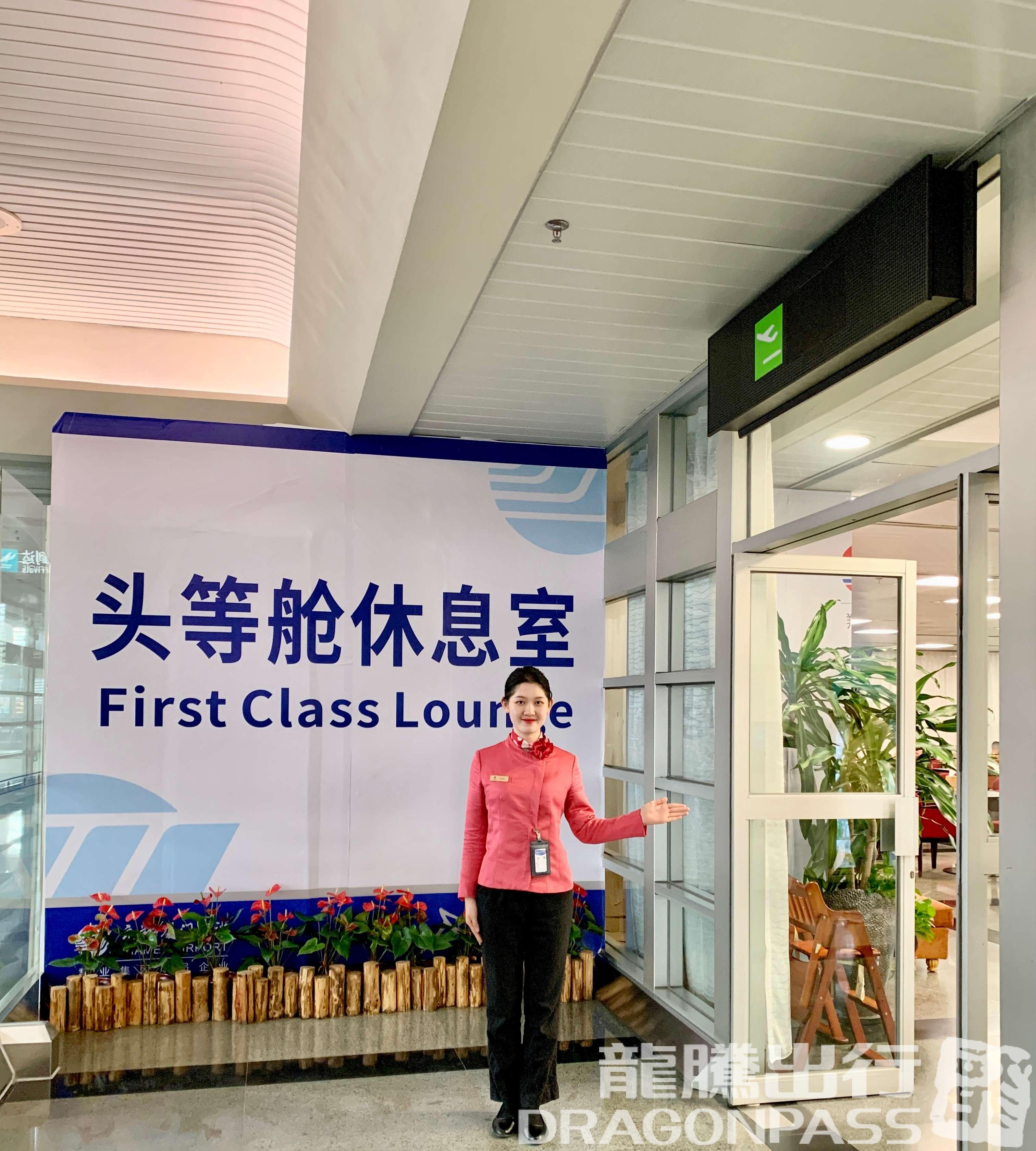 Бизнес-зал No.7 International First Class Lounge в аэропорту Сямынь Гаоци (XMN)