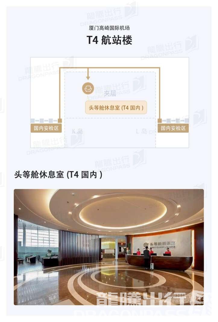 Бизнес-зал First Class Lounge в аэропорту Сямынь Гаоци (XMN)