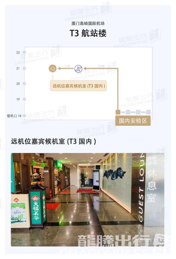 Бизнес-зал Guest Lounge в аэропорту Сямынь Гаоци (XMN)