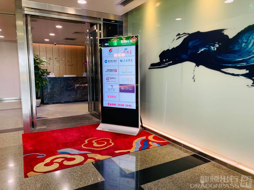 Бизнес-зал Guest Lounge в аэропорту Сямынь Гаоци (XMN)