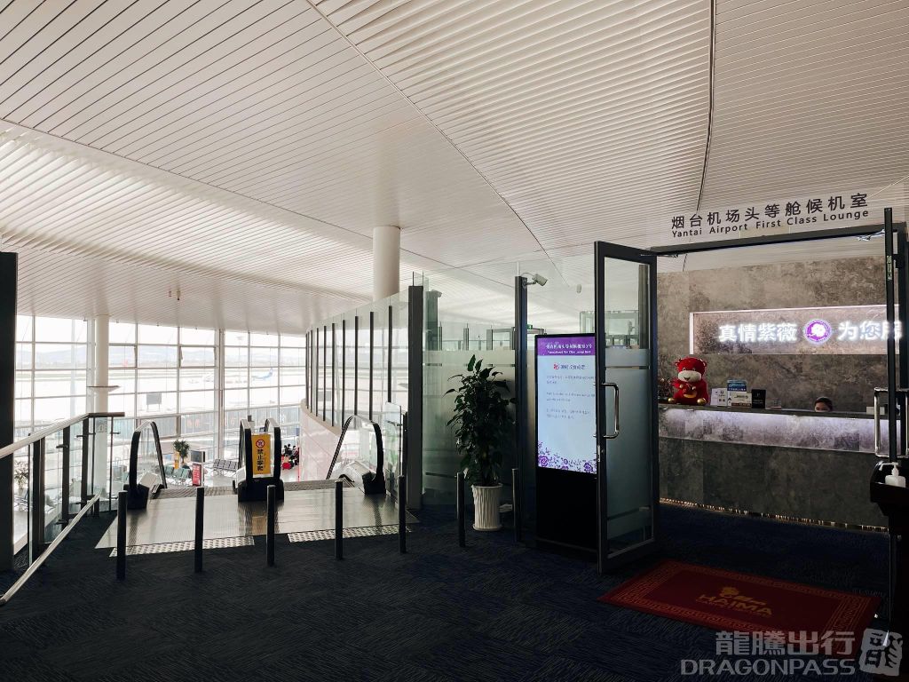 Бизнес-зал First Class Lounge (N0.3) в аэропорту Международный аэропорт Яньтай Лайшань (YNT)