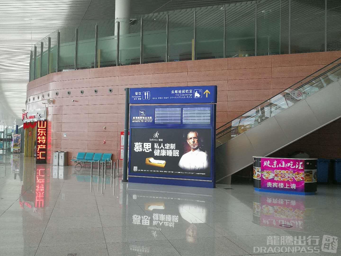 Бизнес-зал First Class Lounge (N0.3) в аэропорту Международный аэропорт Яньтай Лайшань (YNT)