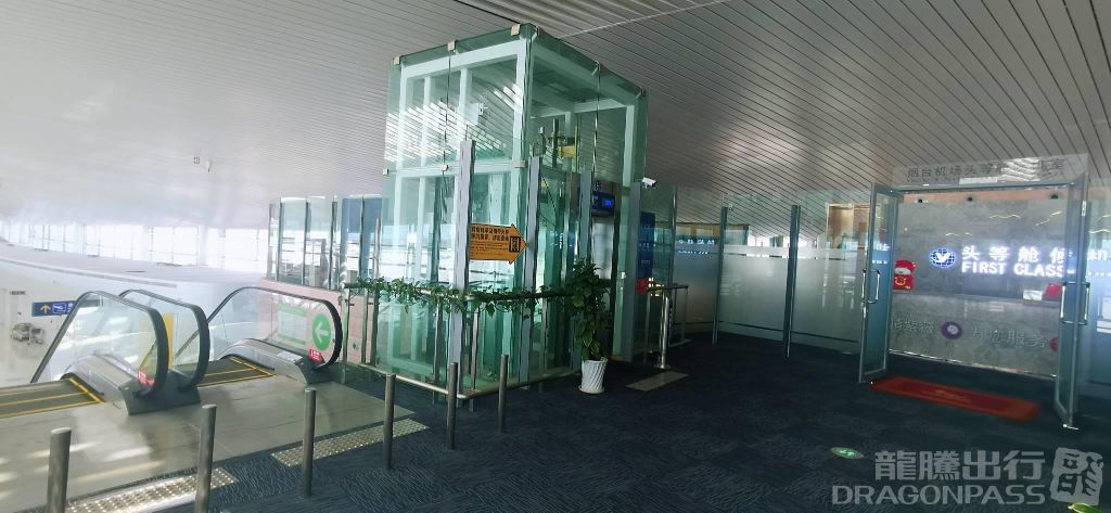 Бизнес-зал International First Class Lounge в аэропорту Международный аэропорт Яньтай Лайшань (YNT)