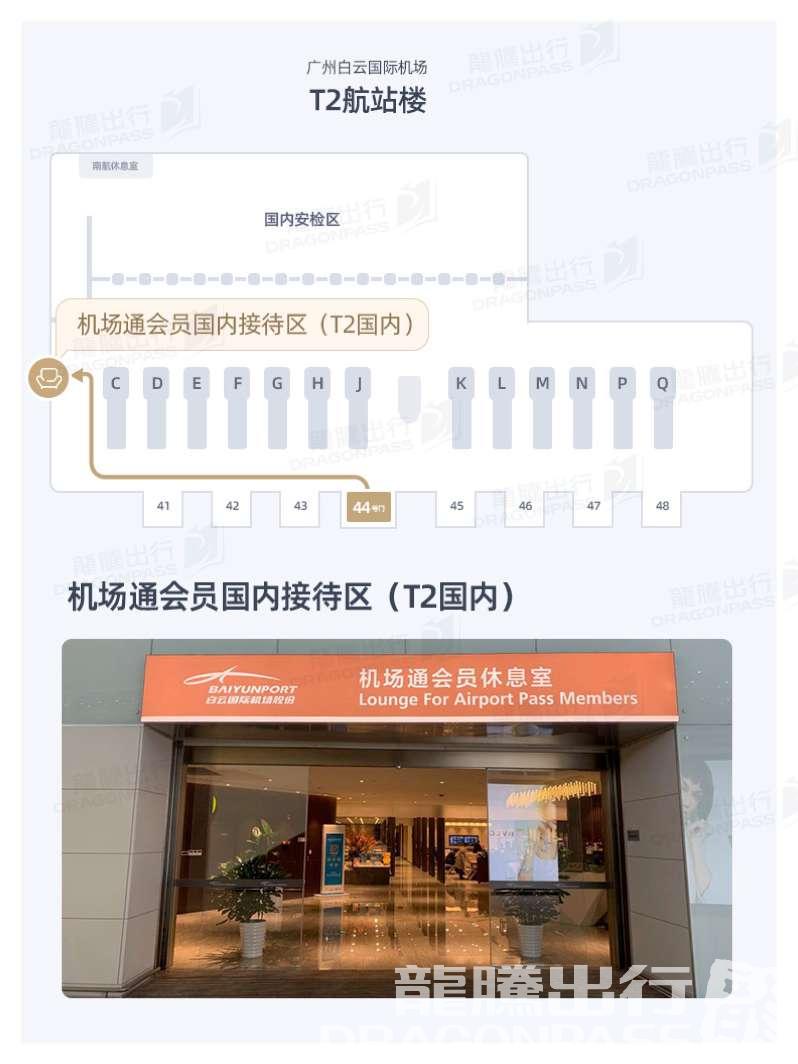 Бизнес-зал Lounge for Airport Pass Members в аэропорту Гуанчжоу Байюнь (CAN)