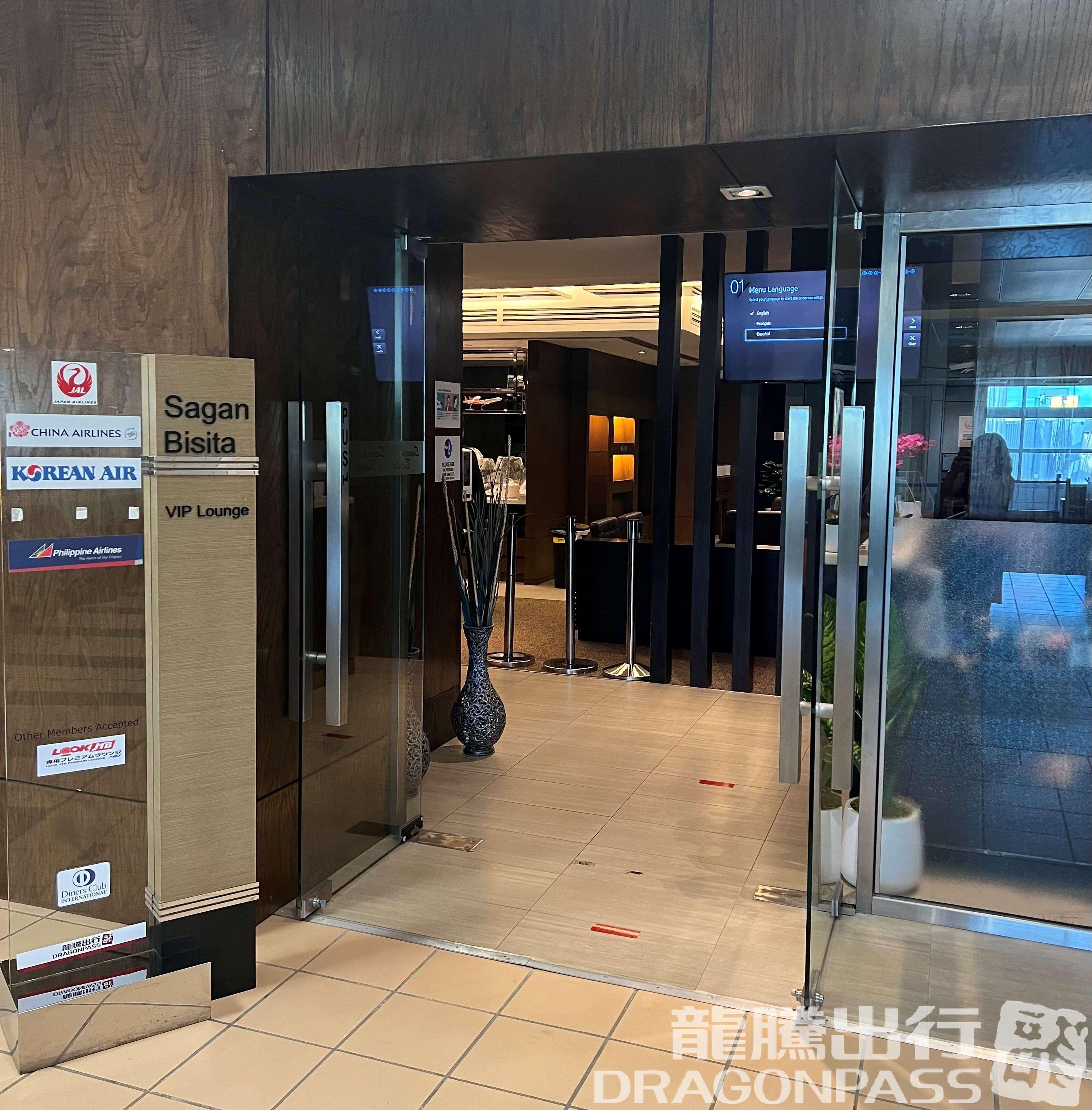 Бизнес-зал Sagan Bisita VIP Lounge в аэропорту Международный аэропорт А. Б. Вон Пат (GUM)