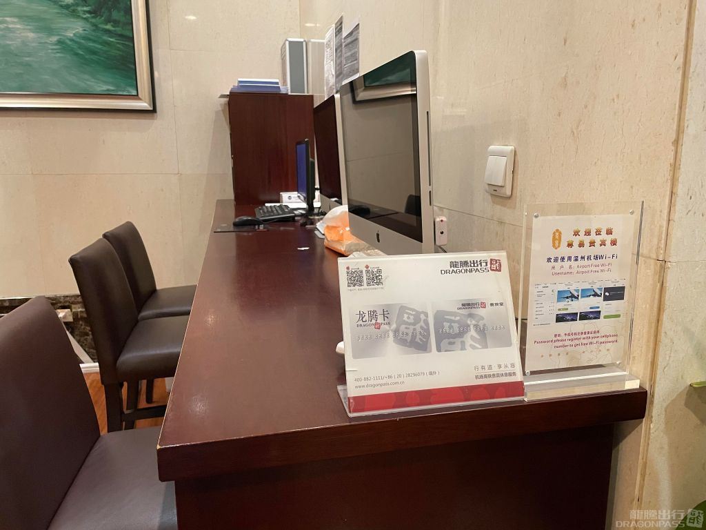 Бизнес-зал International First Class Lounge в аэропорту Вэньчжоу Лонгван (WNZ)