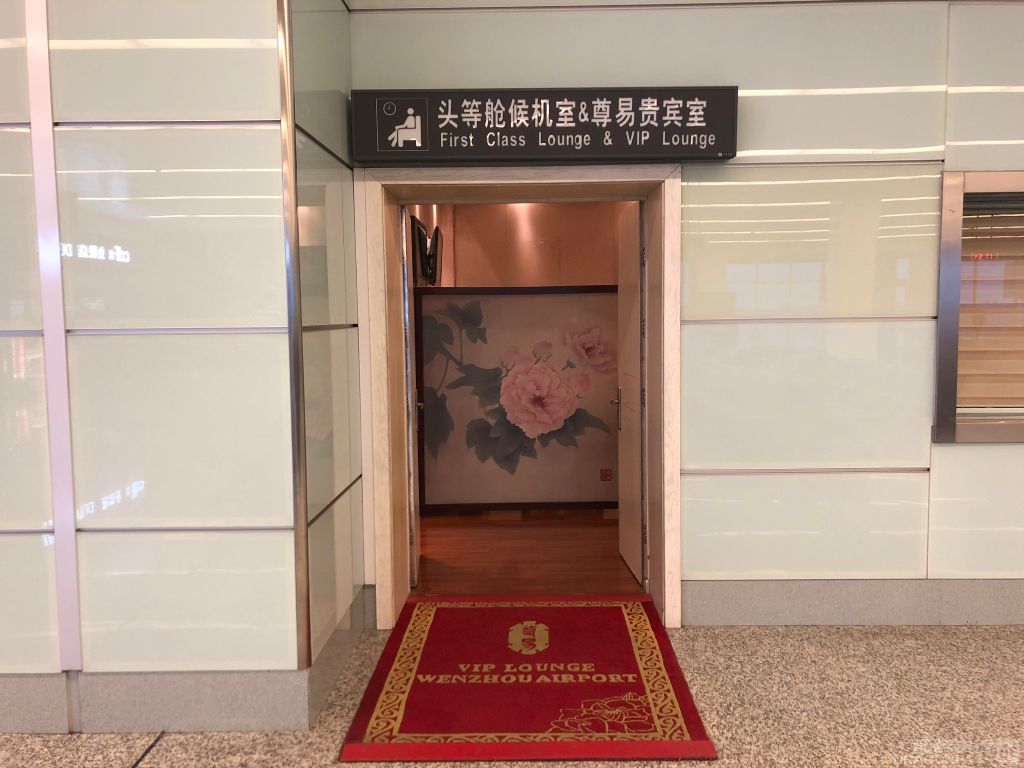 Бизнес-зал International First Class Lounge в аэропорту Вэньчжоу Лонгван (WNZ)
