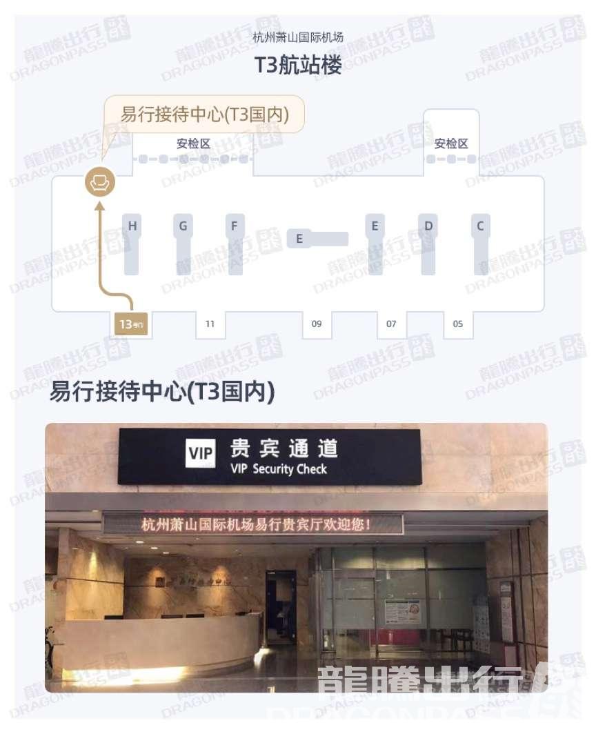 Бизнес-зал Yi Xing VIP Reception Counter в аэропорту Ханчжоу-Сяошань (HGH)