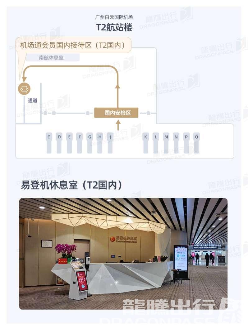 Бизнес-зал Easy-boarding Lounge в аэропорту Гуанчжоу Байюнь (CAN)