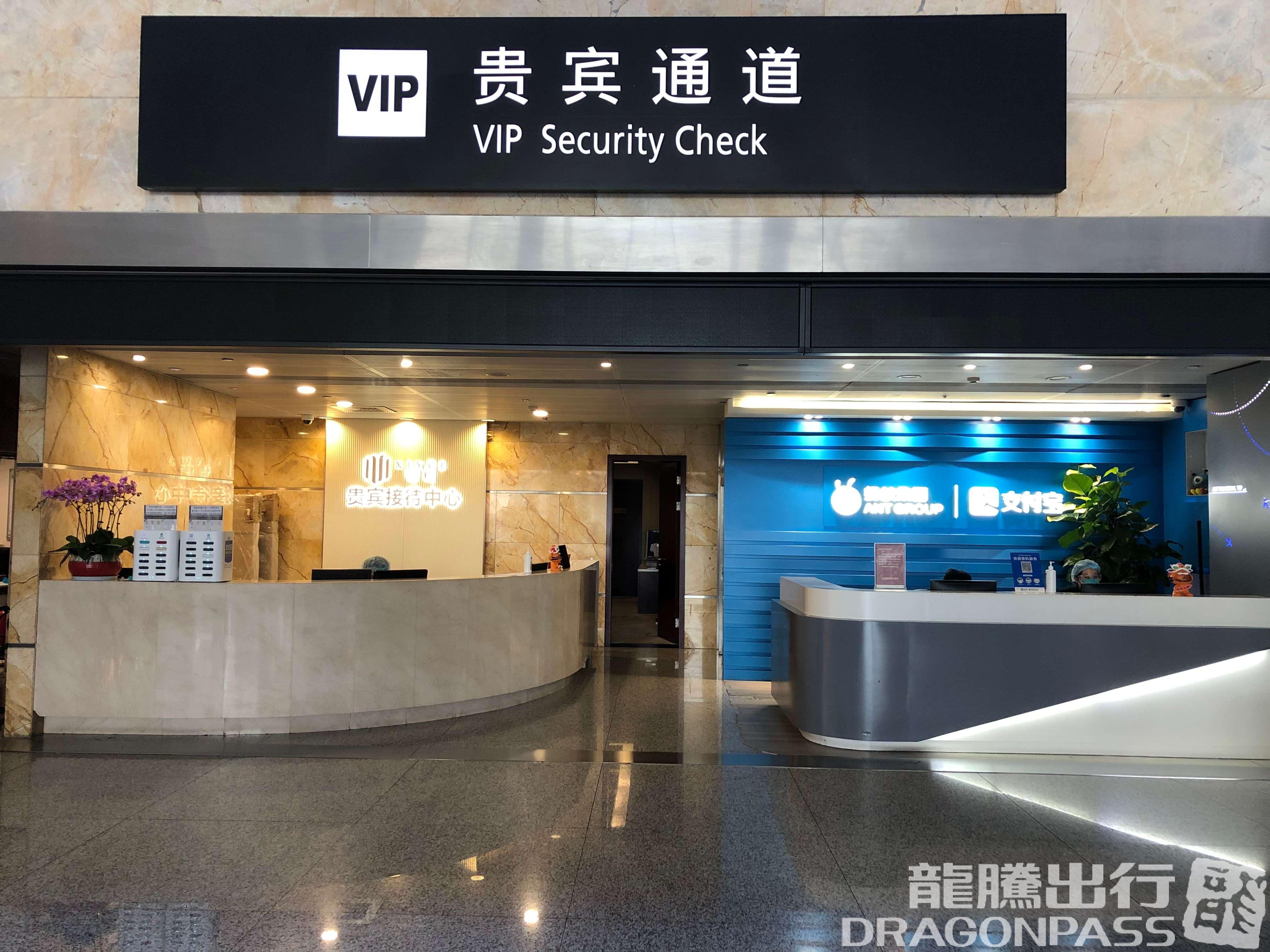 Бизнес-зал Yi Xing VIP Reception Counter в аэропорту Ханчжоу-Сяошань (HGH)