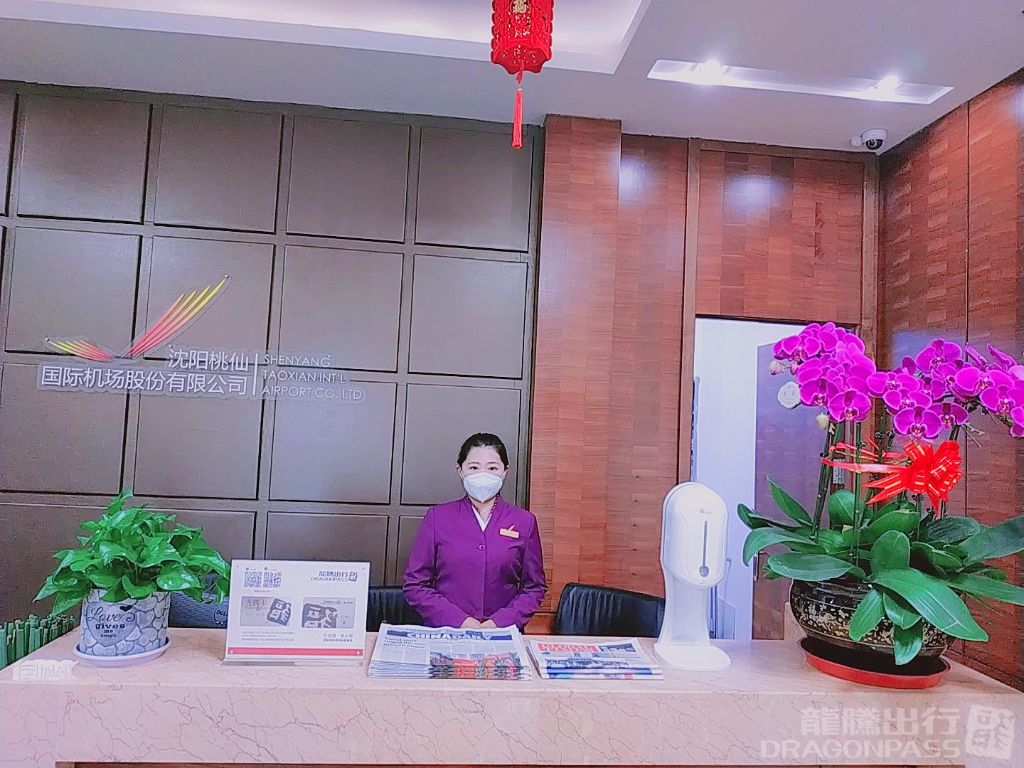 Бизнес-зал First Class Lounge в аэропорту Таосянь (SHE)