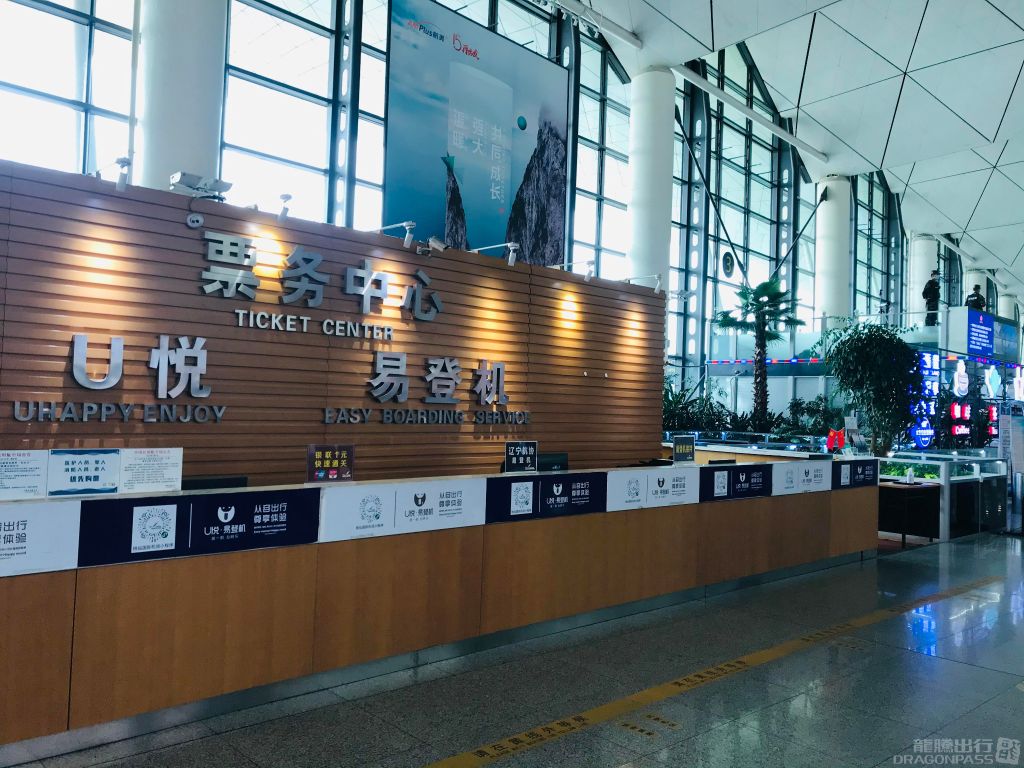 Бизнес-зал Easy-boarding VIP Reception Center в аэропорту Таосянь (SHE)