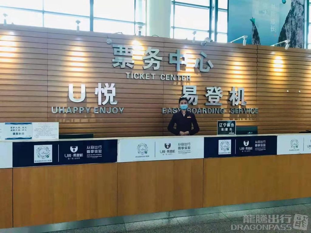 Бизнес-зал Easy-boarding VIP Reception Center в аэропорту Таосянь (SHE)