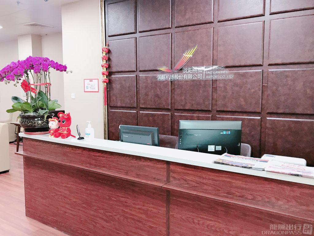 Бизнес-зал No.3 First Class Lounge (Terminal 3) в аэропорту Таосянь (SHE)