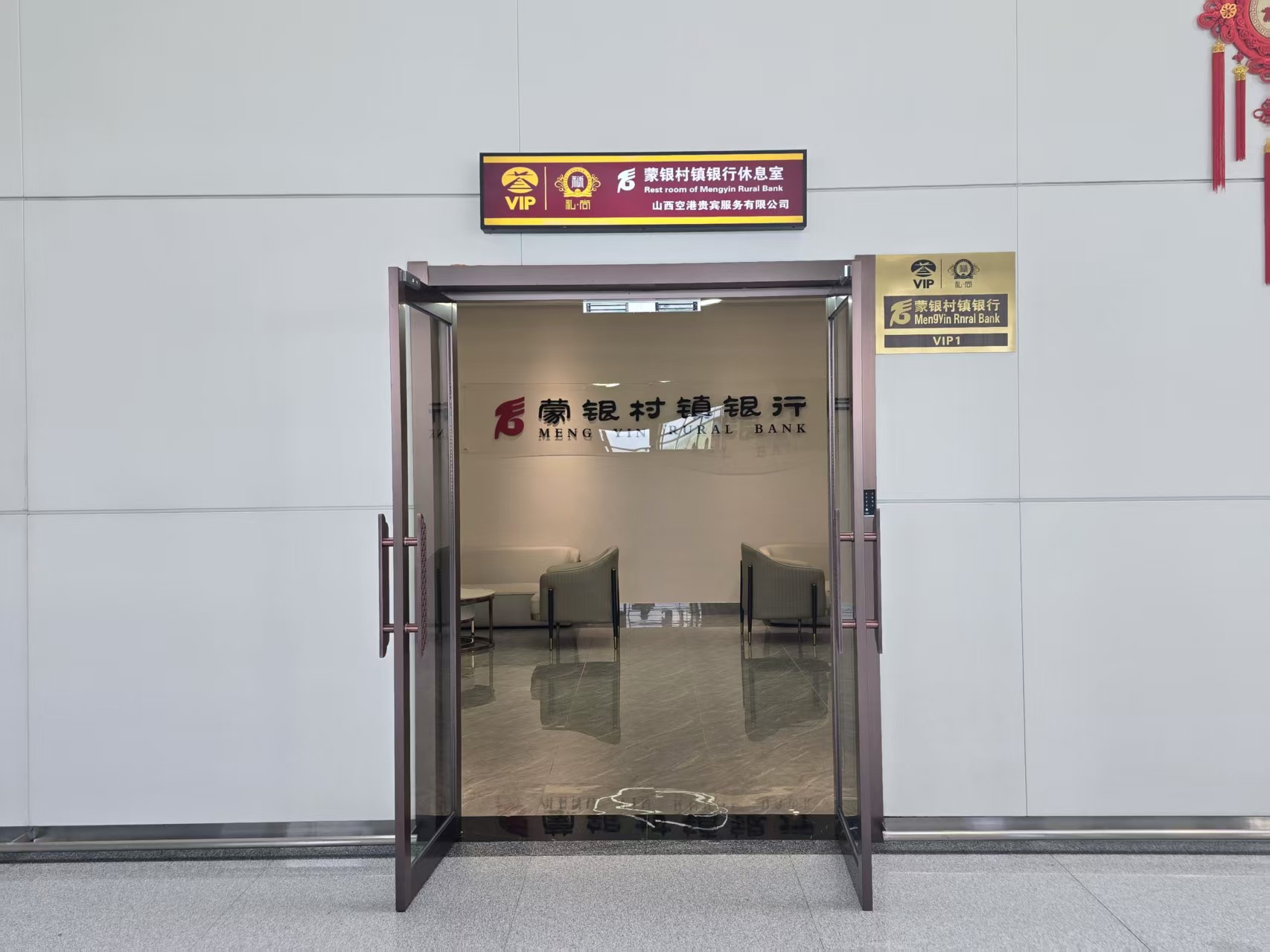 Бизнес-зал VIP Lounge (Domestic) в аэропорту Senipah Airport (SZH)