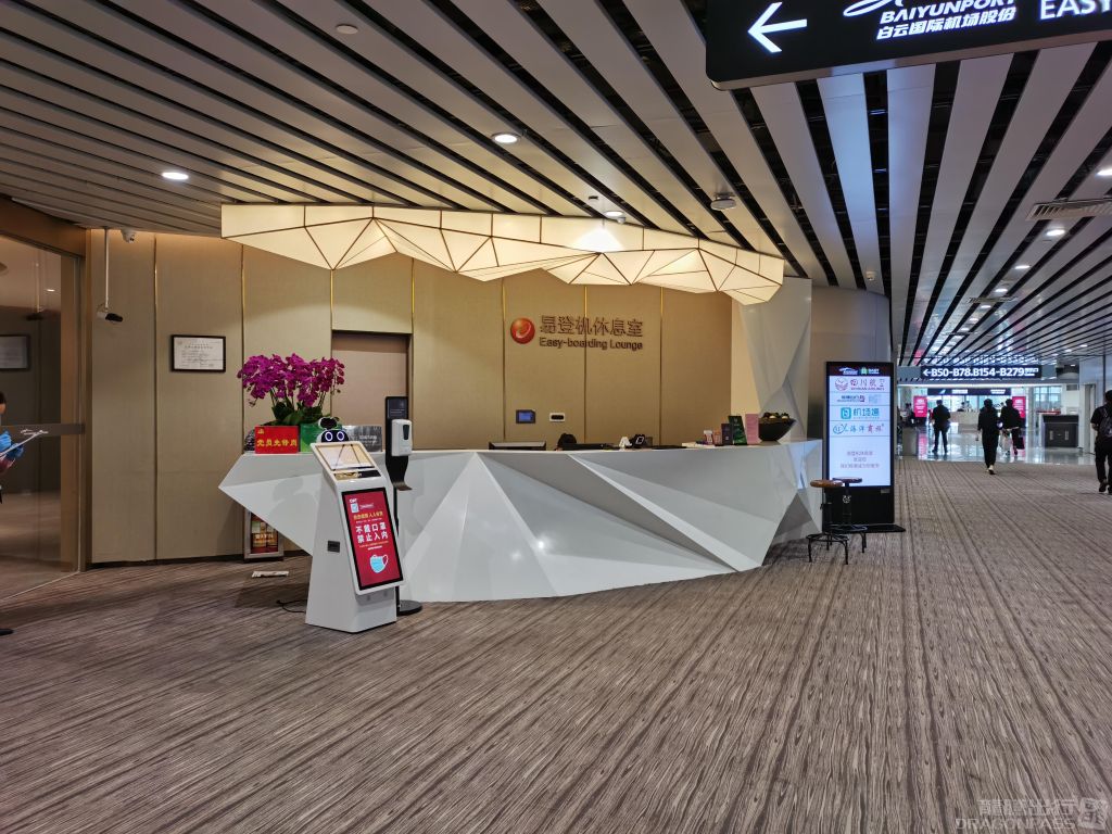 Бизнес-зал Easy-boarding Lounge в аэропорту Гуанчжоу Байюнь (CAN)