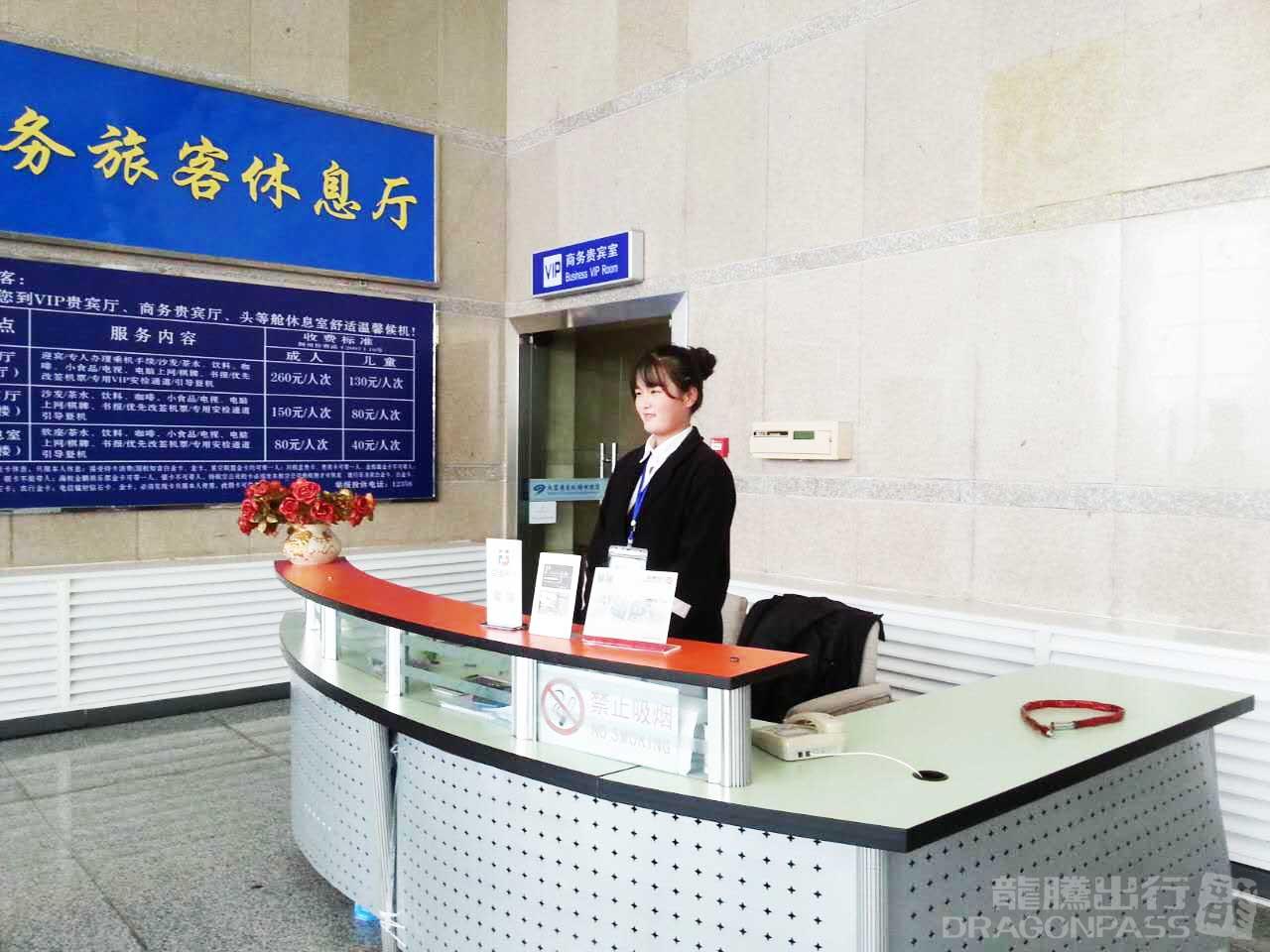 Бизнес-зал Business VIP Lounge в аэропорту Аэропорт Цзючжай Хуанлун (JZH)