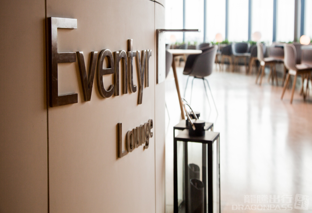 Бизнес-зал Eventyr Lounge в аэропорту Каструп (CPH)