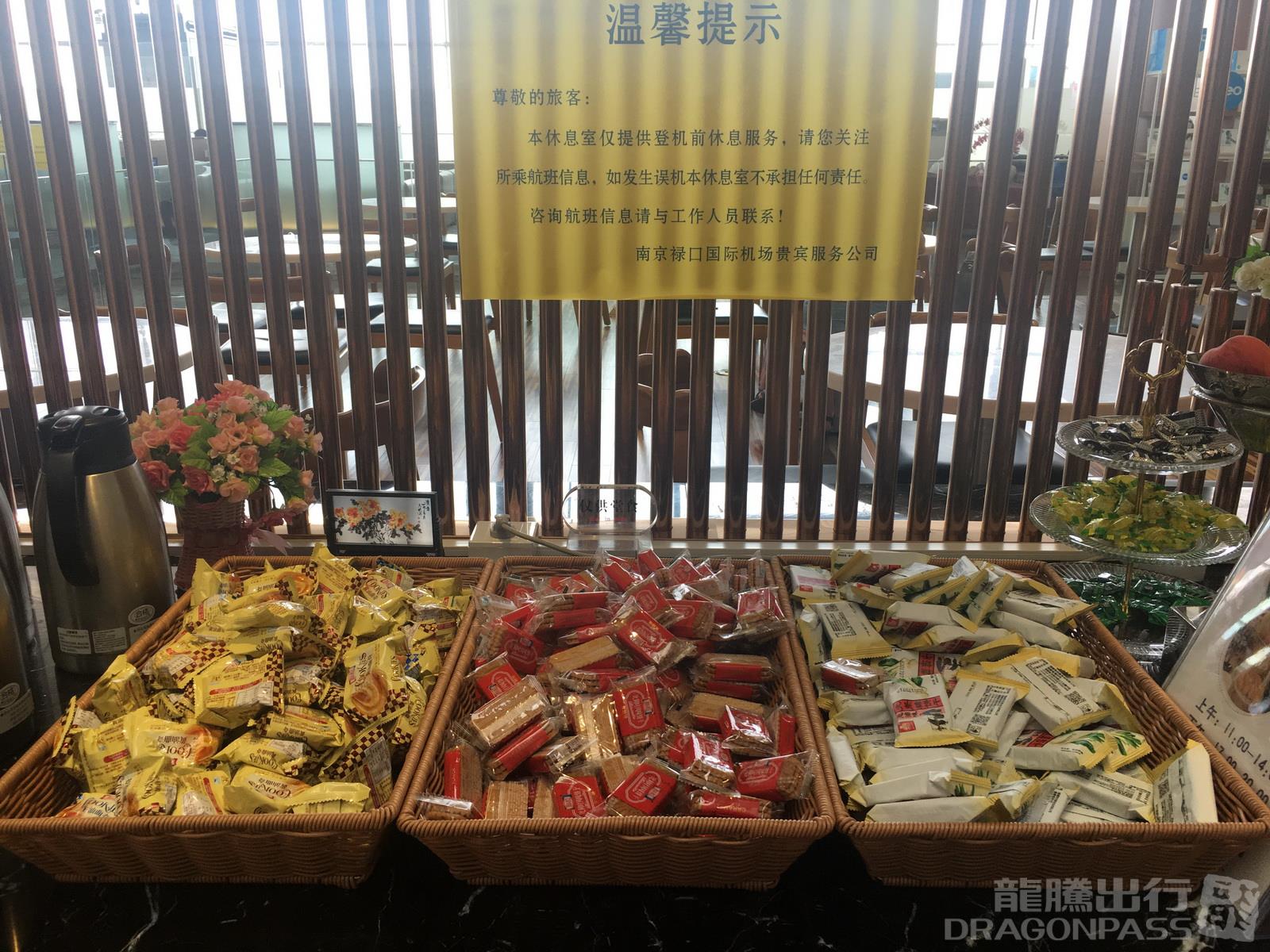 Бизнес-зал V6 Business Lounge в аэропорту Нанкин Лукоу (NKG)