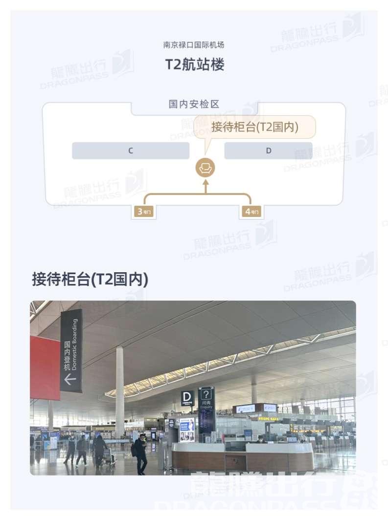 Бизнес-зал Yuet counter в аэропорту Нанкин Лукоу (NKG)