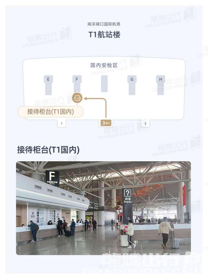 Бизнес-зал Yuexing Counter в аэропорту Нанкин Лукоу (NKG)