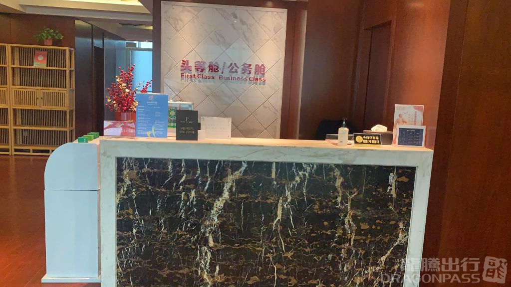 Бизнес-зал V1 First Class Lounge в аэропорту Международный аэропорт Сунань Шуофан (WUX)