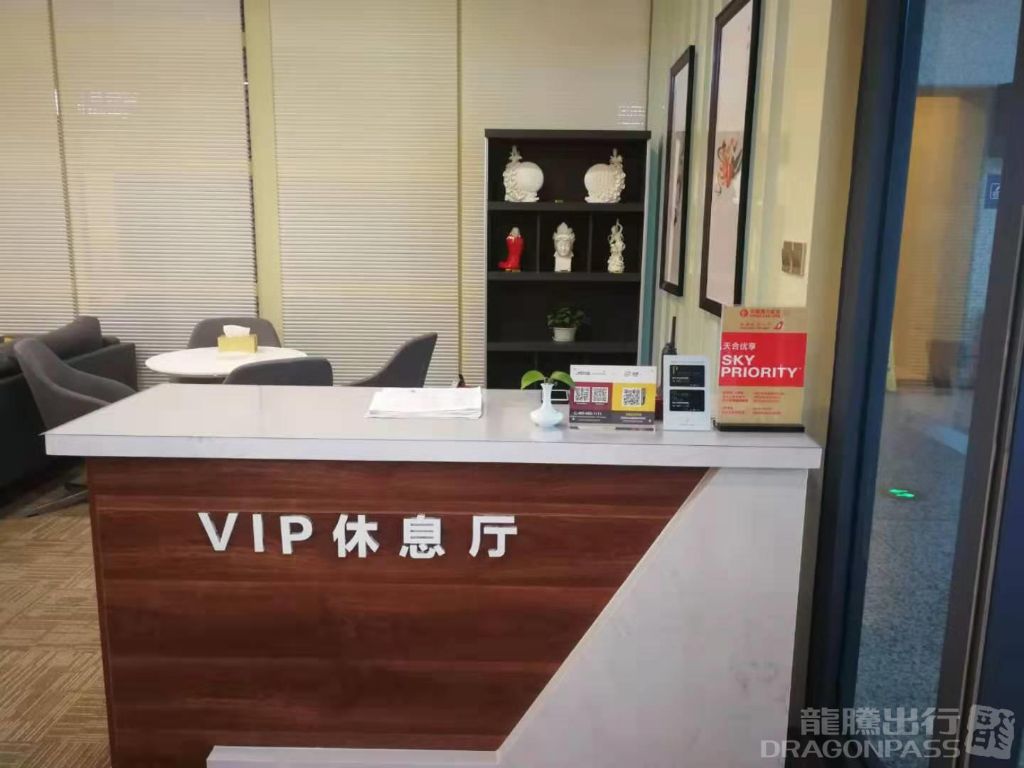 Бизнес-зал First Class Lounge No.2 в аэропорту Аэропорт Дуньхуан (DNH)