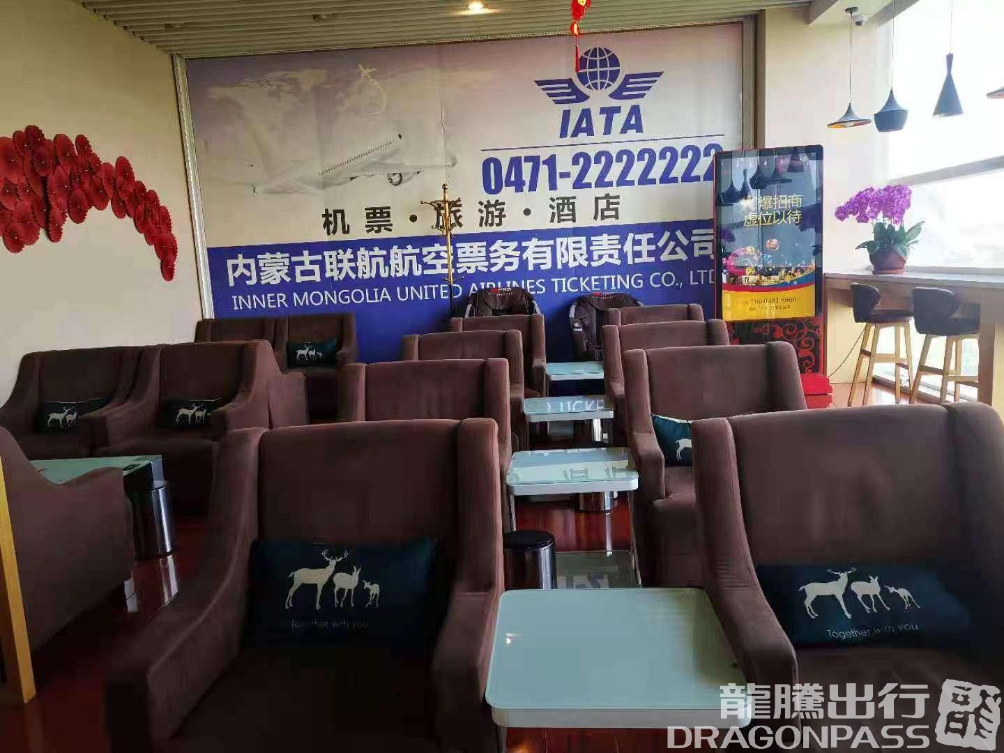 Бизнес-зал First Class Lounge No.3 в аэропорту Хух-Хото Байта (HET)