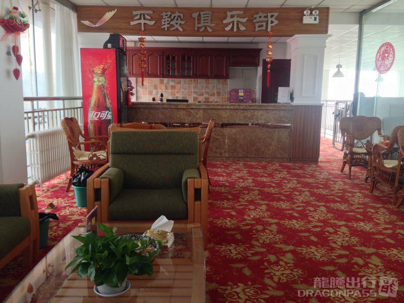 Бизнес-зал First Class Lounge в аэропорту Аэропорт Аньшань Тэн'ао (AOG)