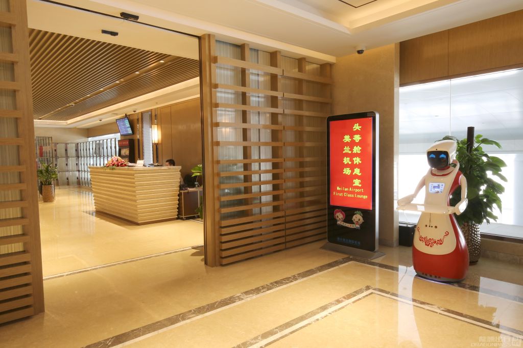 Бизнес-зал First Class Lounge в аэропорту Хайкоу Мэйлань (HAK)