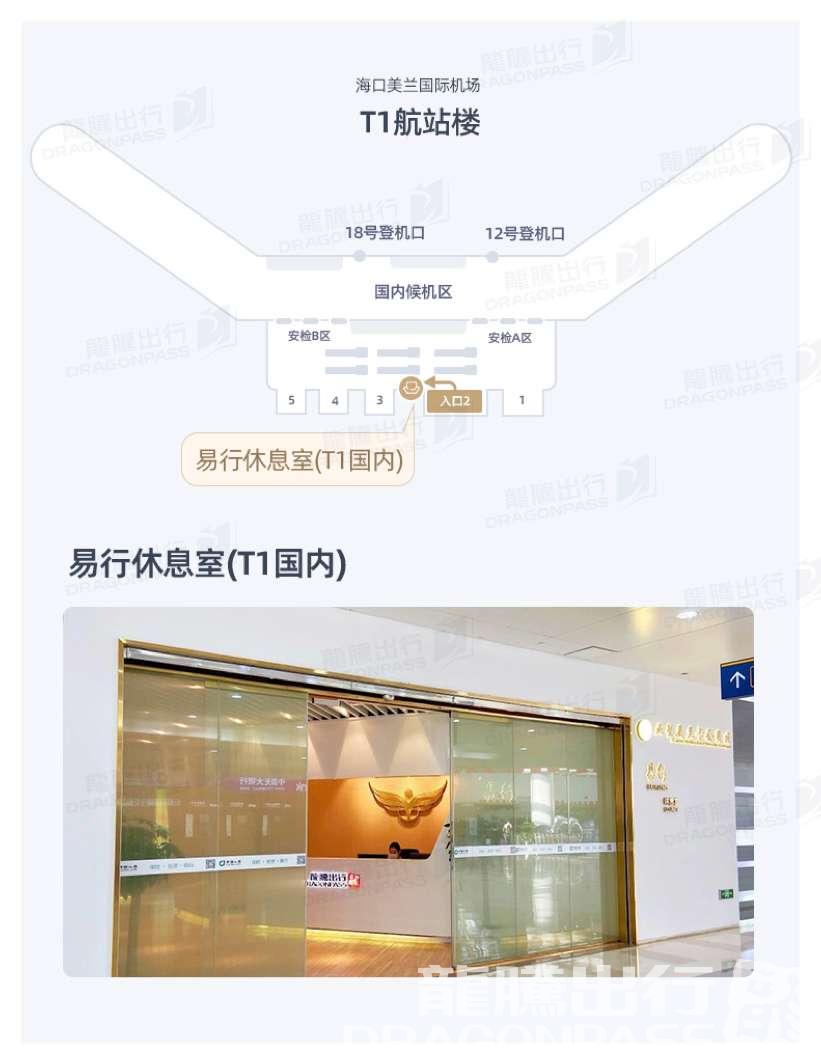 Бизнес-зал Trvok Lounge в аэропорту Хайкоу Мэйлань (HAK)