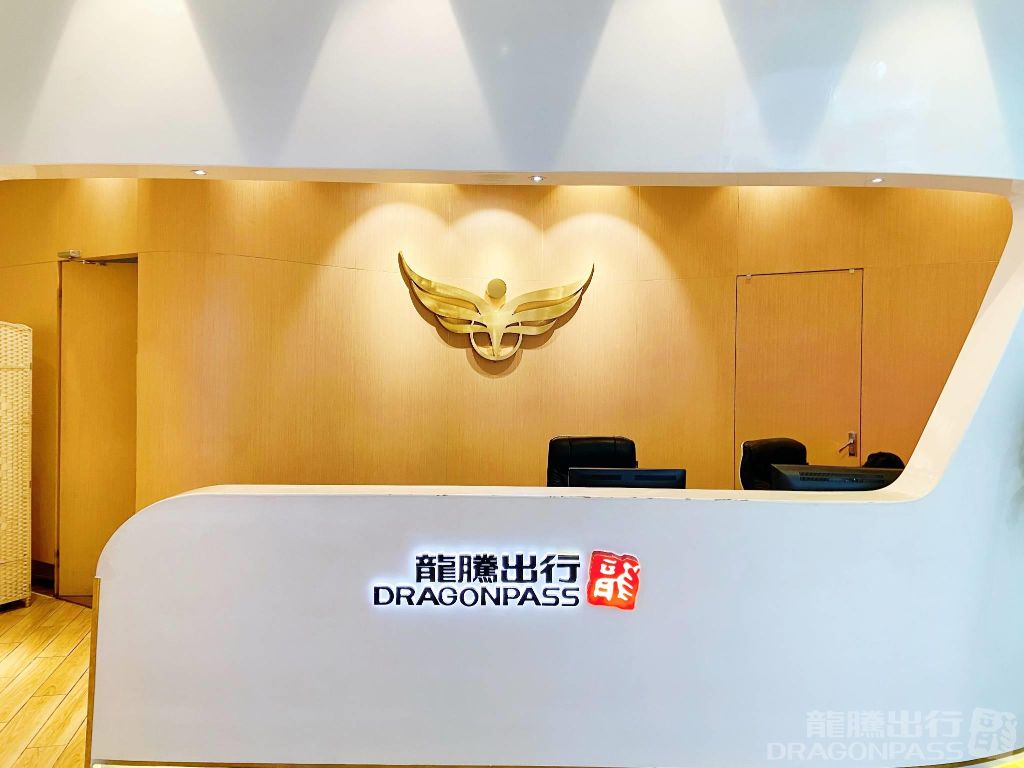 Бизнес-зал Trvok Lounge в аэропорту Хайкоу Мэйлань (HAK)