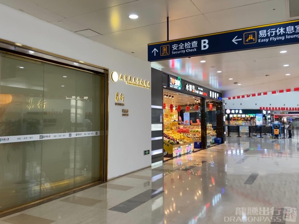 Бизнес-зал Trvok Lounge в аэропорту Хайкоу Мэйлань (HAK)