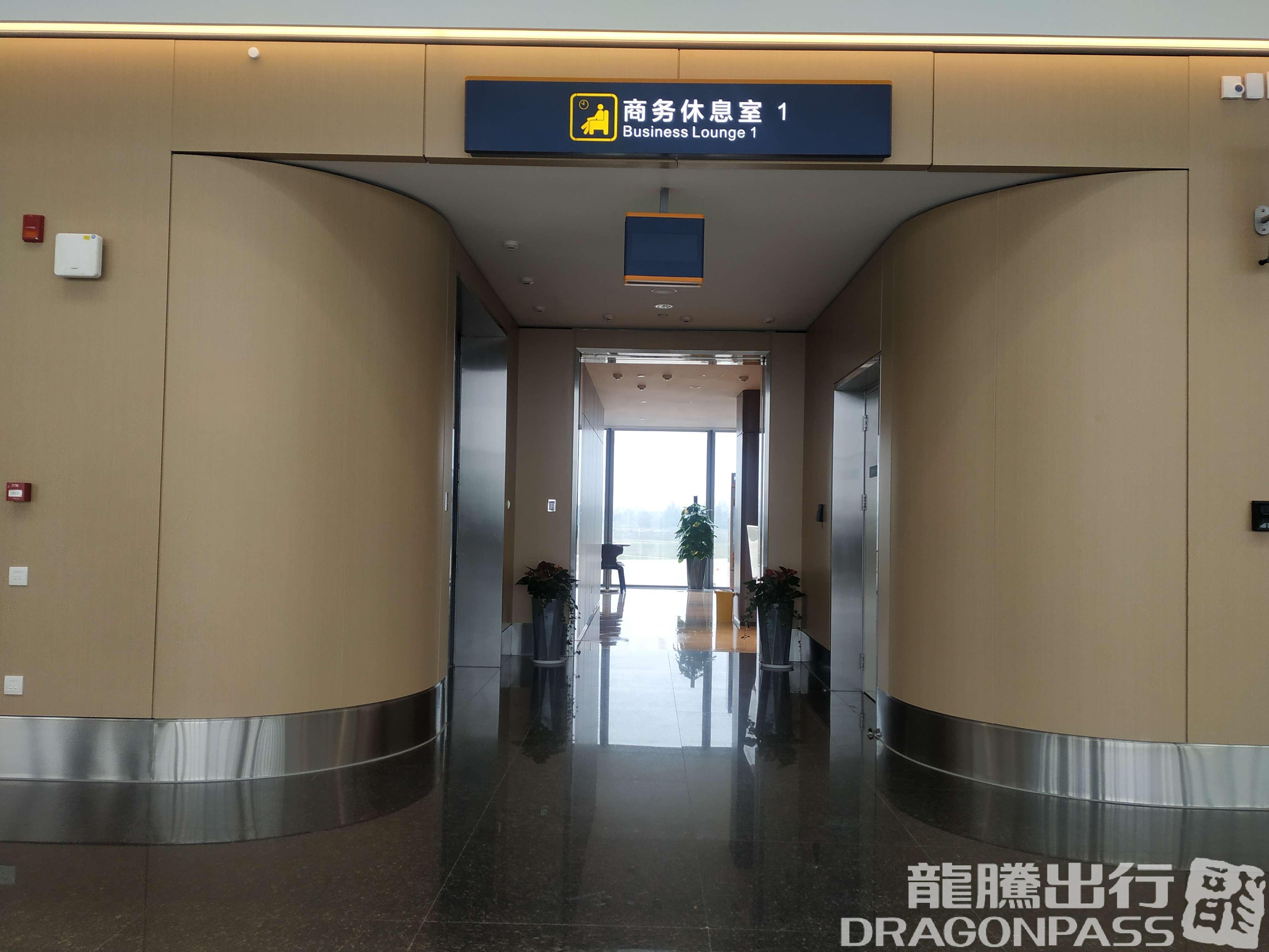 Бизнес-зал Business Lounge 1(T2 - Intl) в аэропорту Хайкоу Мэйлань (HAK)