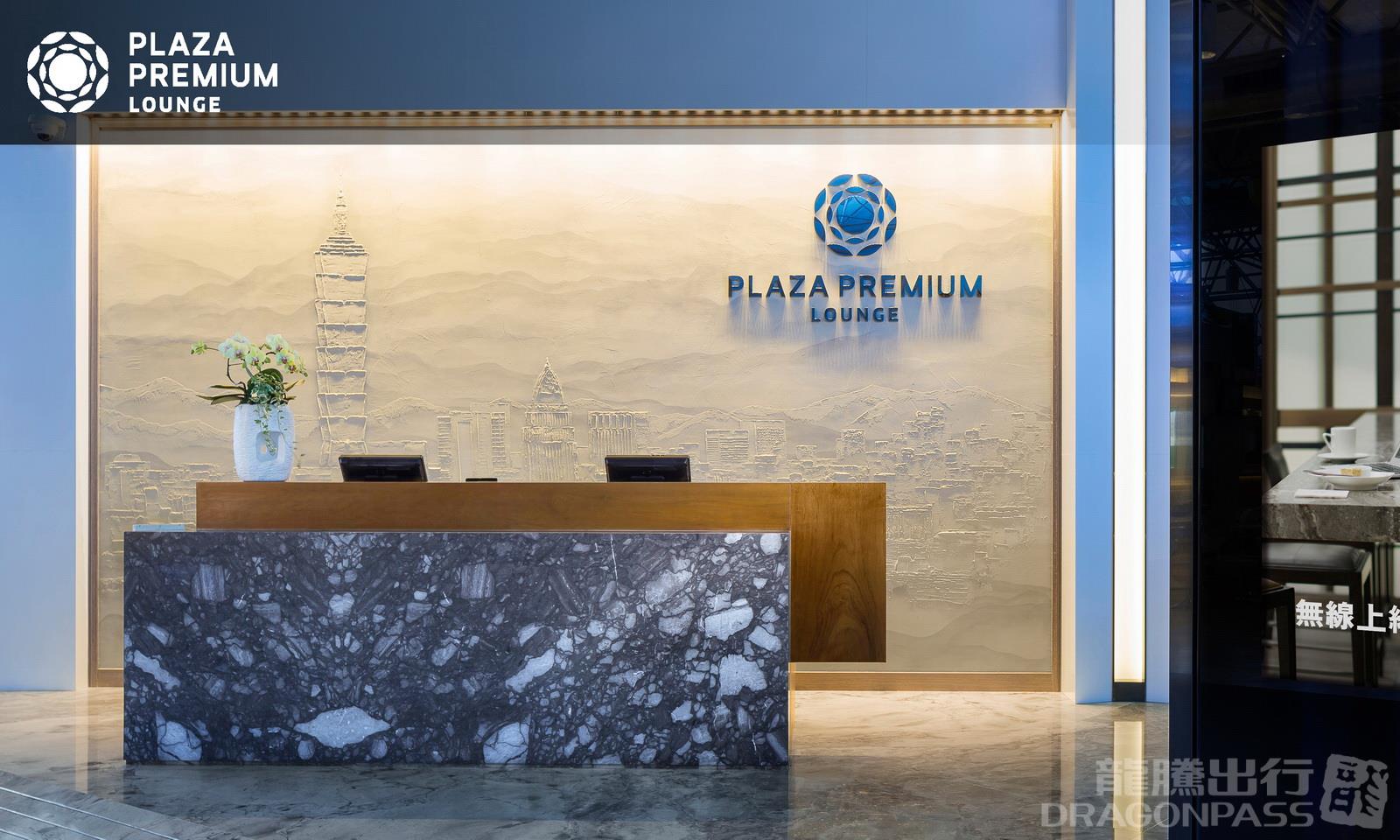 Бизнес-зал Plaza Premium Lounge (T2 Zone A1) в аэропорту Тайвань-Таоюань (TPE)