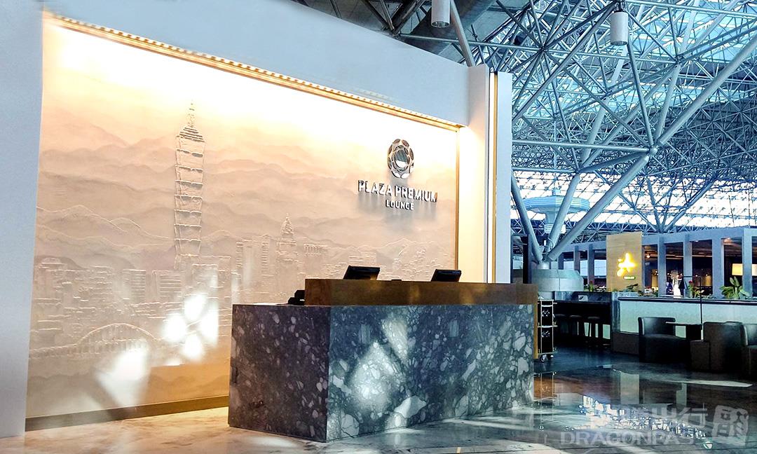 Бизнес-зал Plaza Premium Lounge (T2 Zone A1) в аэропорту Тайвань-Таоюань (TPE)