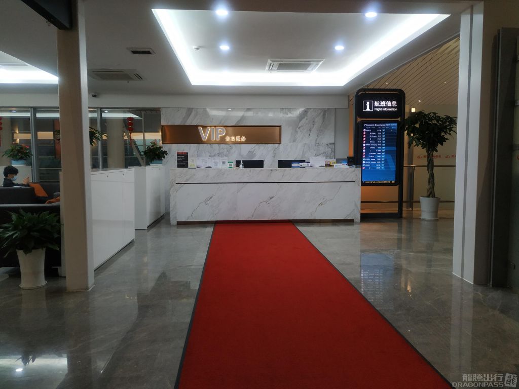 Бизнес-зал First Class Lounge в аэропорту Аэропорт Наньтун Синьдун (NTG)