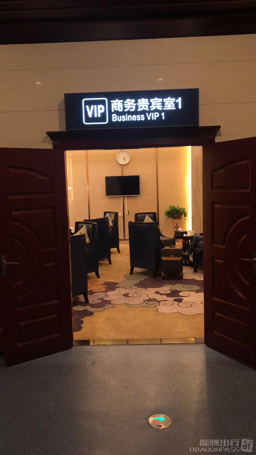 Бизнес-зал Business VIP Lounge в аэропорту Аэропорт Цзуньи Синьчжоу (ZYI)