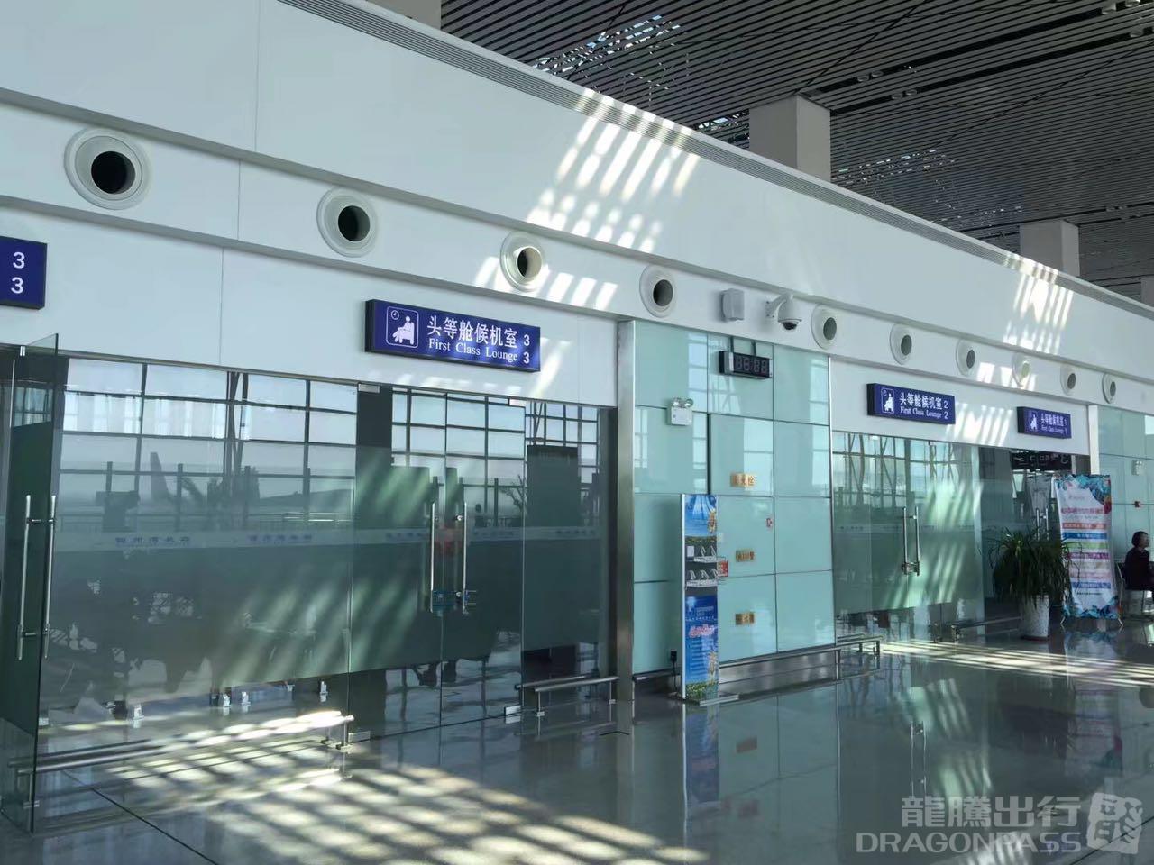 Бизнес-зал First Class Lounge в аэропорту Провинциальный аэропорт Ляонин (JNZ)