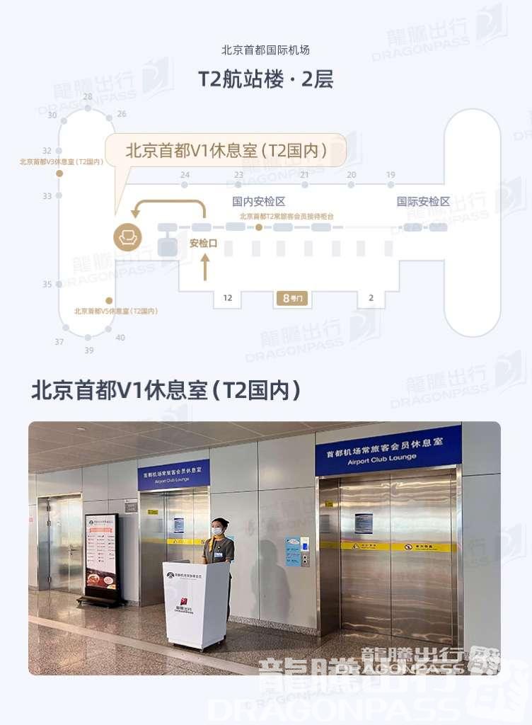 Бизнес-зал Airport Easy Lounge(New area) в аэропорту Шоуду (PEK)