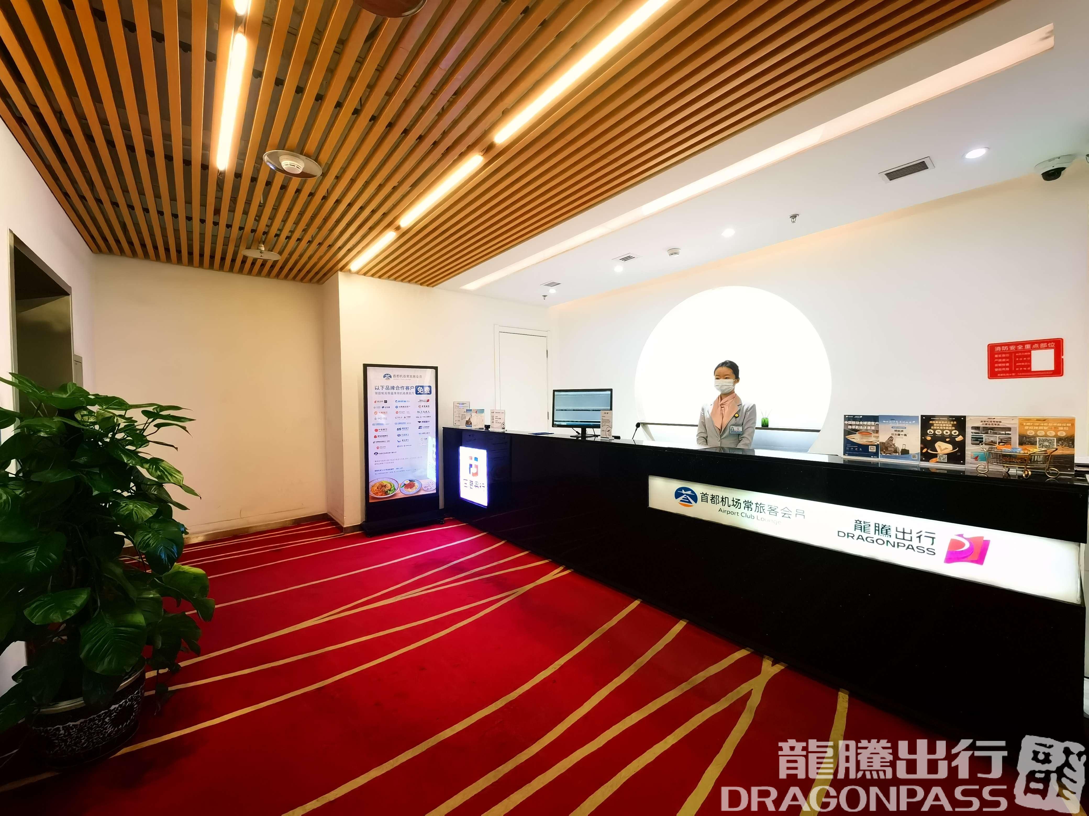 Бизнес-зал Airport Easy Lounge(New area) в аэропорту Шоуду (PEK)