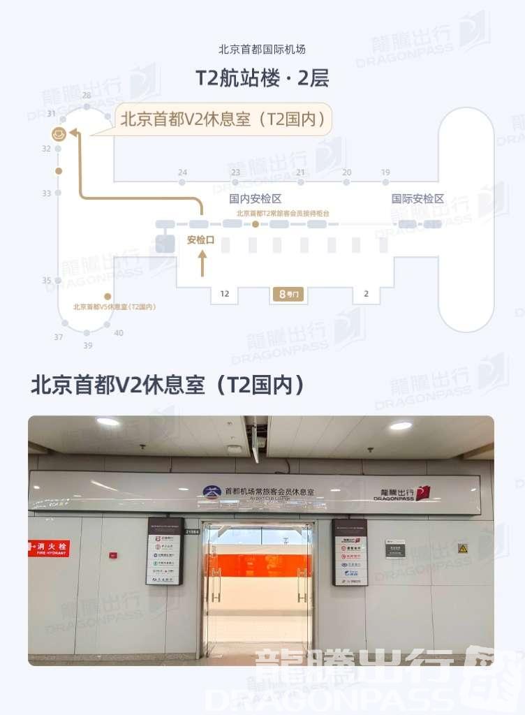 Бизнес-зал CIPB2 Lounge в аэропорту Шоуду (PEK)