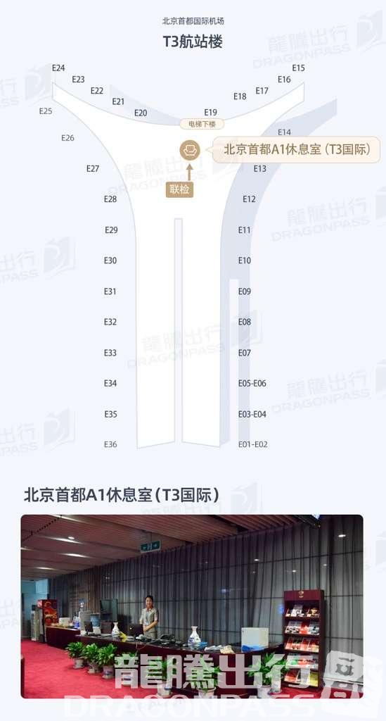 Бизнес-зал CIP International Lounge в аэропорту Шоуду (PEK)